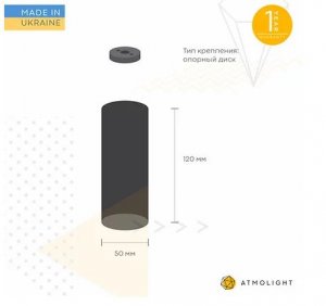 Точечный светильник Atmolight Chime SP120